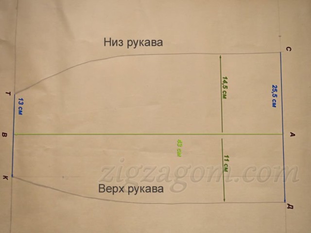 Построение выкройки рукава пальто Построение выкройки рукава пальто