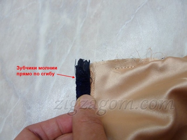 Сгибаем так, чтобы зубчики молнии были точно по сгибу. Припуски на швы должны быть отогнуты на сторону подкладки Сгибаем так, чтобы зубчики молнии были точно по сгибу. Припуски на швы должны быть отогнуты на сторону подкладки