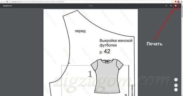 Кликаем на кнопке "Печать"
